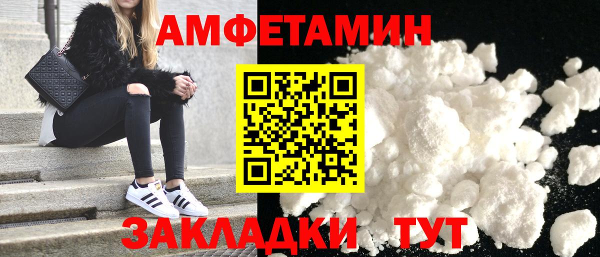 Amphetamine 98% Валуйки