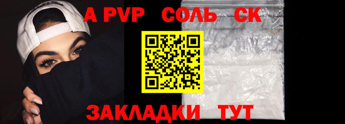 Альфа ПВП мука Валуйки