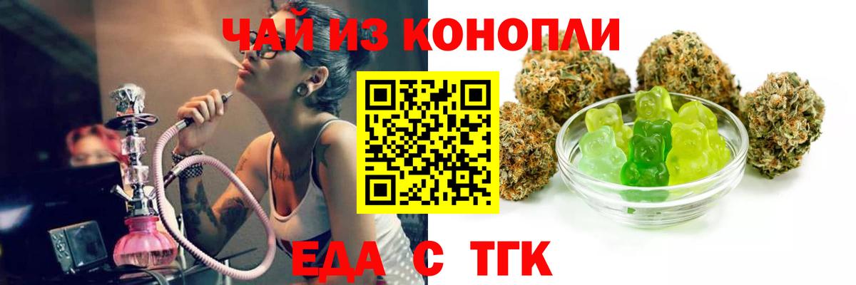 Валуйки  Еда ТГК конопля  Вход с VPN 