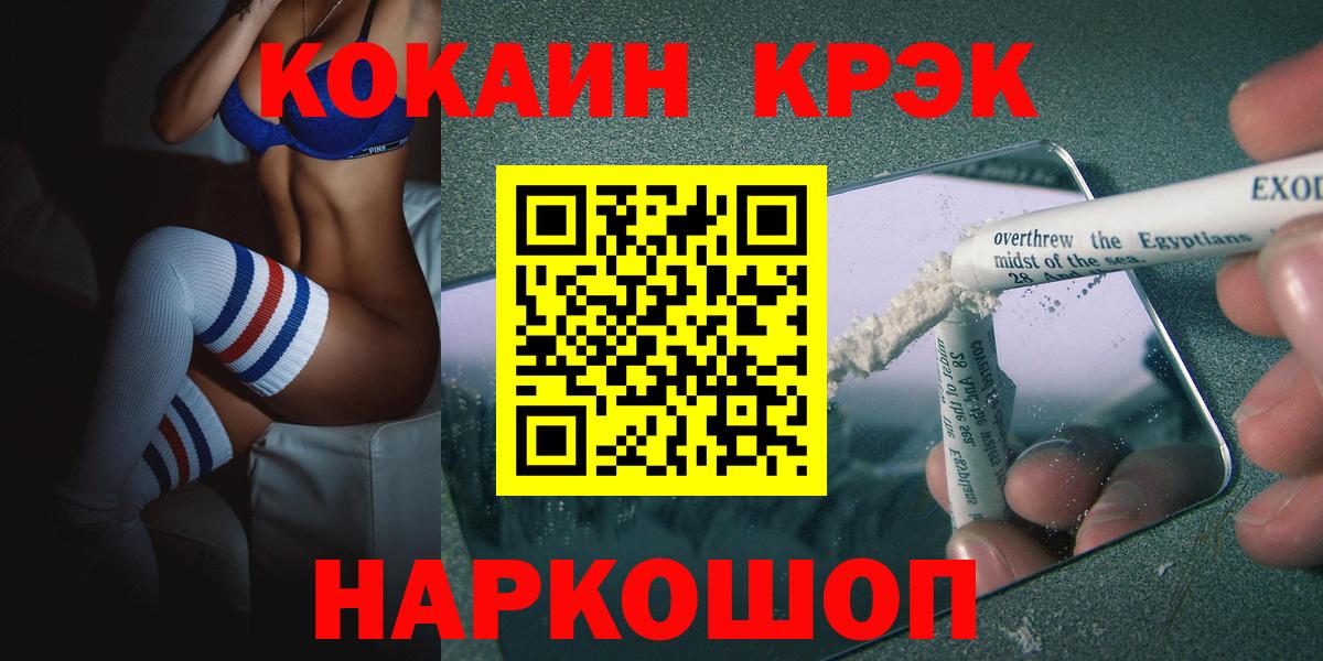 COCAIN Боливия Валуйки