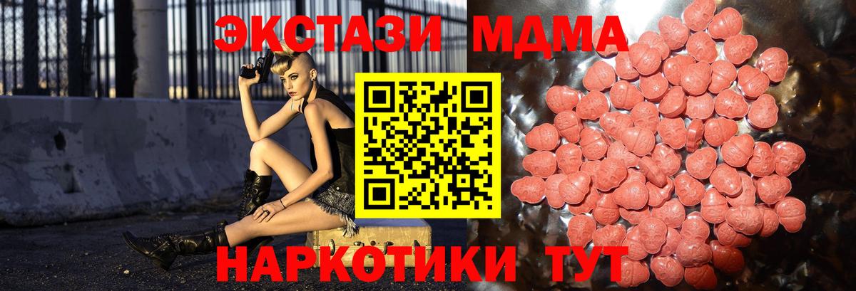 продажа наркотиков  мега как войти  Ecstasy 280 MDMA  Валуйки  ЭКСТАЗИ бентли  Экстази  Вход с VPN 