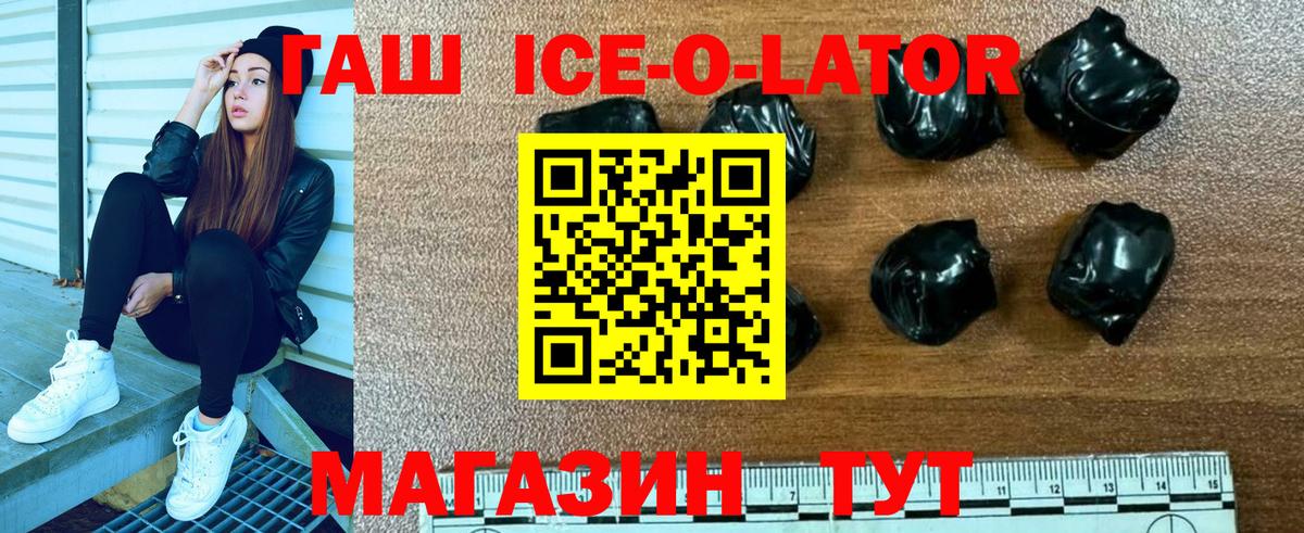 ГАШ Premium  ГАШ VHQ  Валуйки  Вход с VPN 