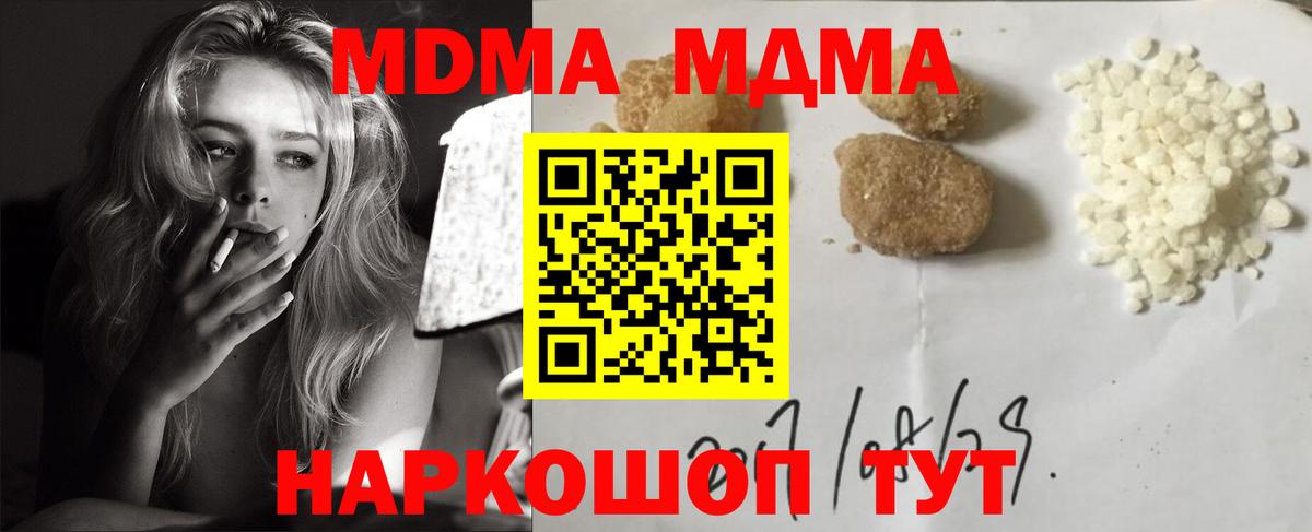 MDMA VHQ  Вход с VPN  Валуйки 