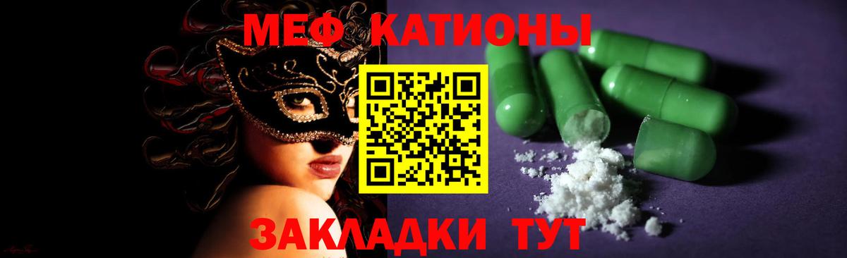МЕФ Валуйки