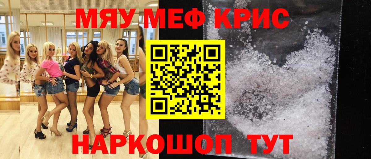 Меф мука  МЕФ  Вход с VPN  Мефедрон  Мефедрон 4 MMC  Валуйки 