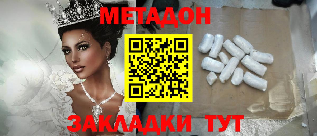 МЕТАДОН VHQ  Вход с VPN    ссылка  МЕТАДОН methadone  Валуйки 