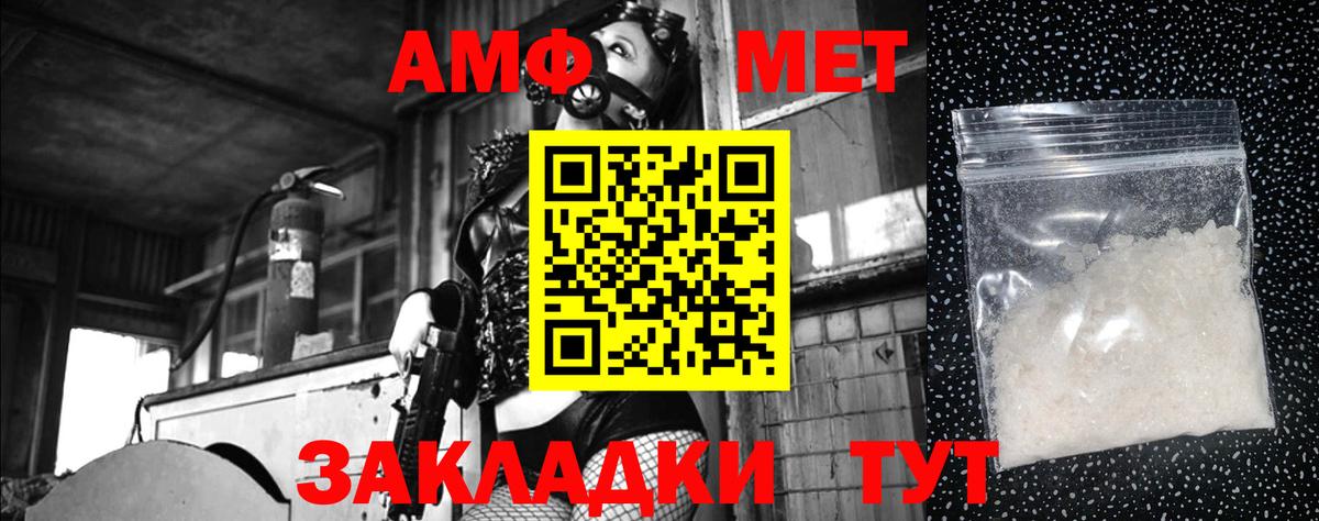 Метамфетамин винт  Первитин  Метамфетамин винт  Валуйки  Вход с VPN 